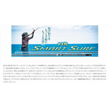 がま投　スマートサーフ　ソリッド15-300 がまかつ