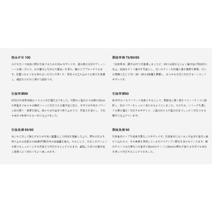 がま鮎 競技スペシャルV8 極泳がせ 10m がまかつ