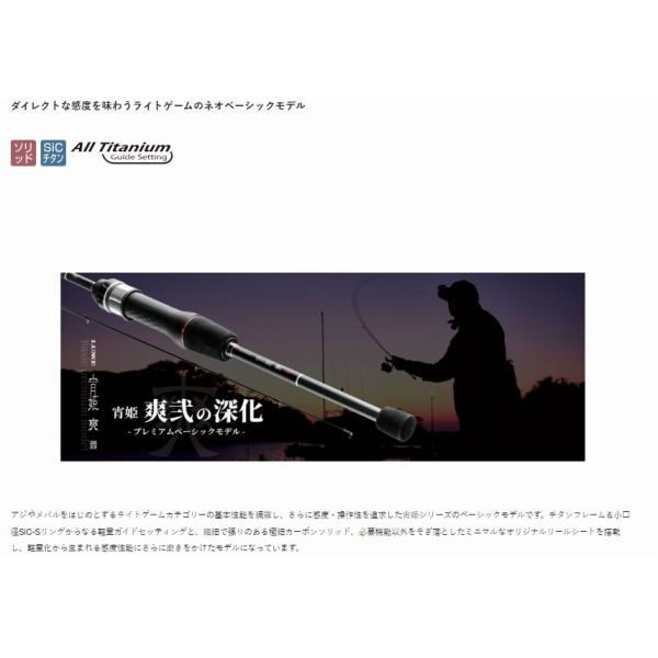 ラグゼ 宵姫 爽弐 S58FL-solid 5.8F がまかつ