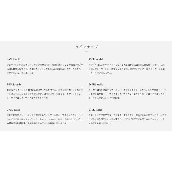 ラグゼ 宵姫 爽弐 S58FL-solid 5.8F がまかつ