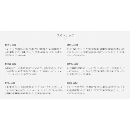 ラグゼ 宵姫 爽弐 S58FL-solid 5.8F がまかつ