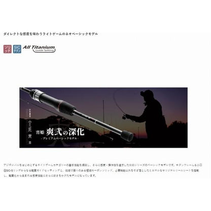 ラグゼ 宵姫 爽弐 S63UL-solid 6.3F がまかつ