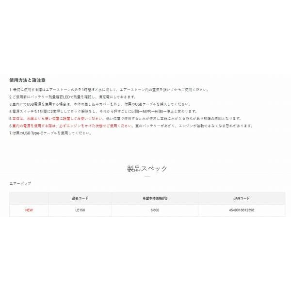 エアーポンプ 2800 LE156 がまかつ