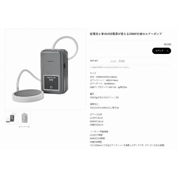 ハイブリッドエアーポンプ2000 LE157 がまかつ