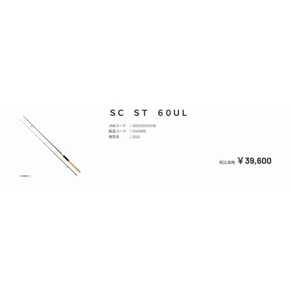 シルバークリーク ストリームトゥイッチャー 60UL ダイワ