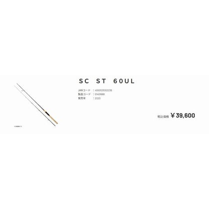 シルバークリーク ストリームトゥイッチャー 60UL ダイワ