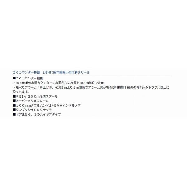 LIGHT SW X IC ダイワ