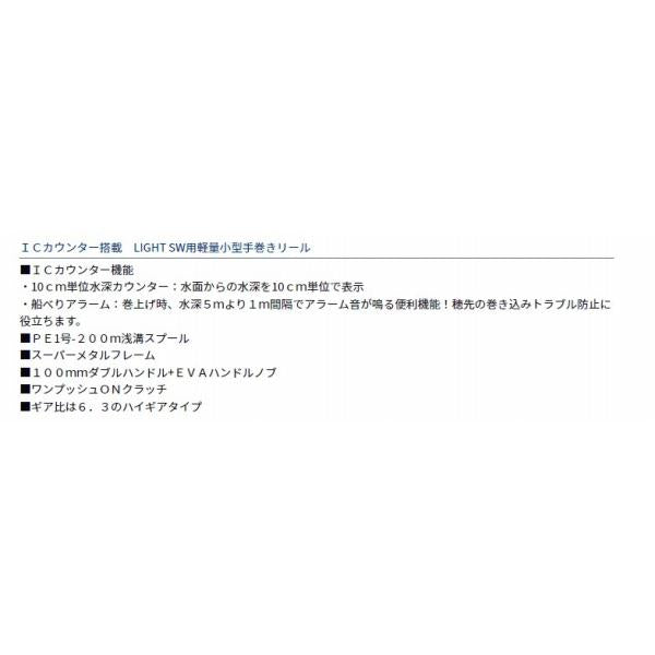 LIGHT SＷ X IC L ダイワ