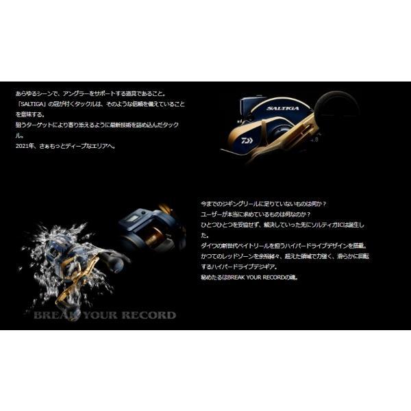 21ソルティガIC 100PLDH ダイワ