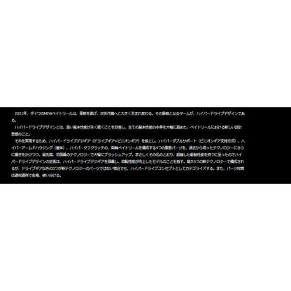 21ソルティガIC 100PLDH ダイワ
