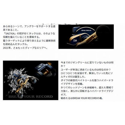 21ソルティガIC 300HLSJ ダイワ