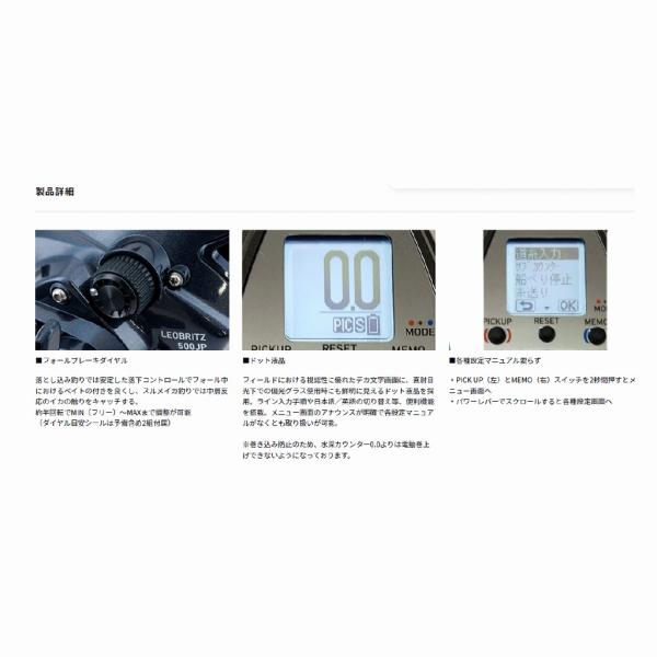 レオブリッツ 500JP ダイワ