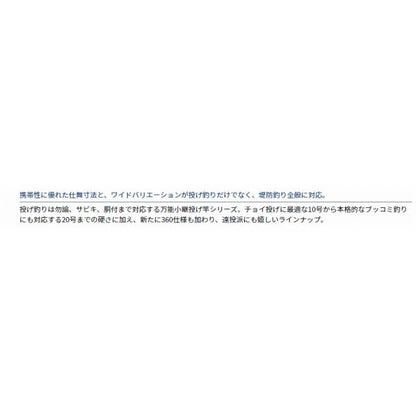 LBTC SSWING10330 N ダイワ