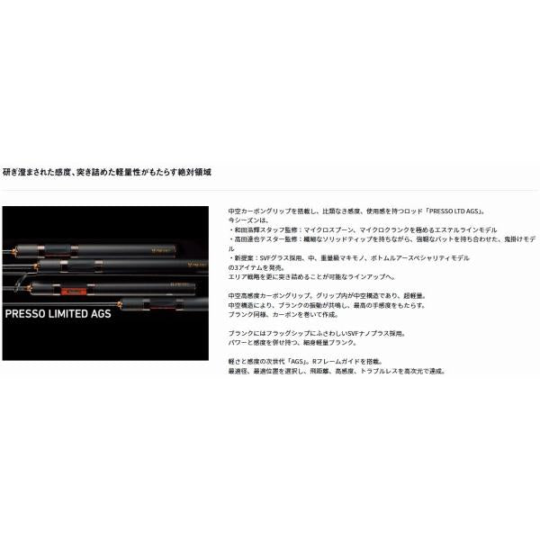ＰＲＥＳＳＯ ＬＴＤ ＡＧＳ 61Ｌ ダイワ 秋の大感謝祭