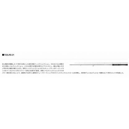 ハートランド 722LRS21 ダイワ