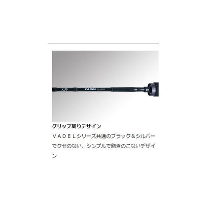 ヴァデル VADEL LJ 63HB ダイワ