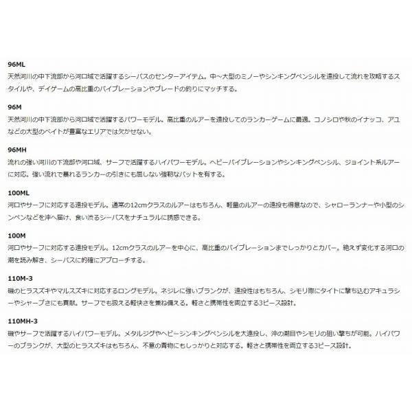 ラブラックスAGS 96MH ダイワ