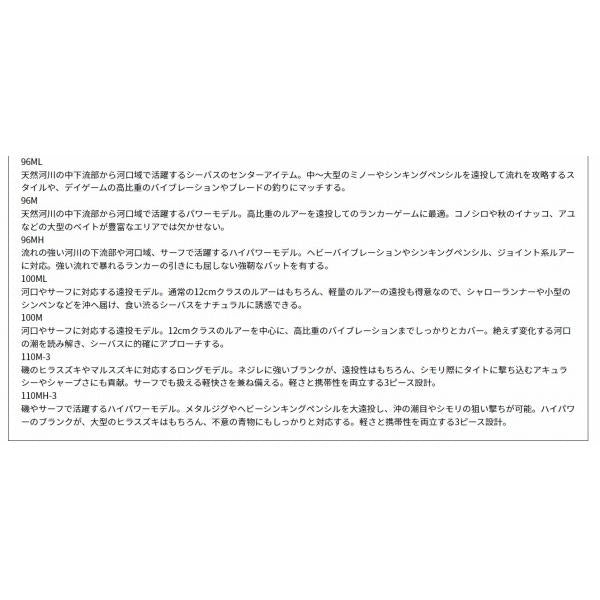 ラブラックス AGS 110M-3・N ダイワ