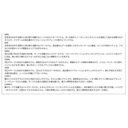 ラブラックス AGS 110M-3・N ダイワ