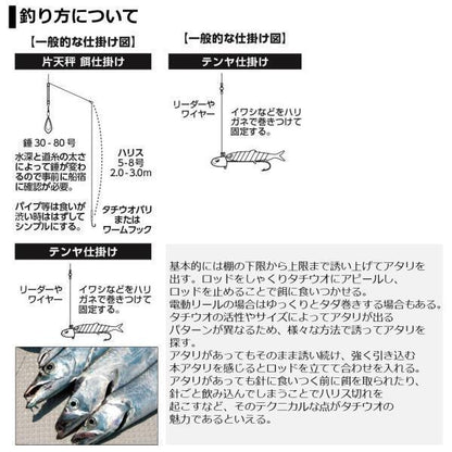 タチウオ X ML-190 R ダイワ