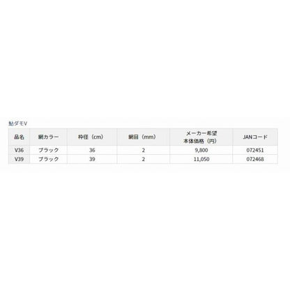 鮎ダモ V39 ブラック ダイワ