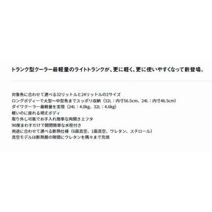 LTトランクアルファ  GU3200 BL ダイワ 秋の大感謝祭