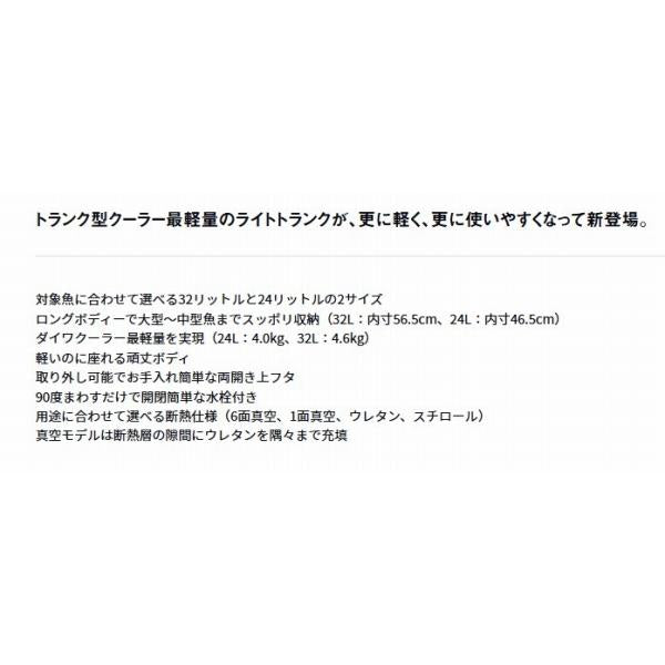 ＬＴトランクα　Ｓ3200　ＢＬ ダイワ 秋の大感謝祭