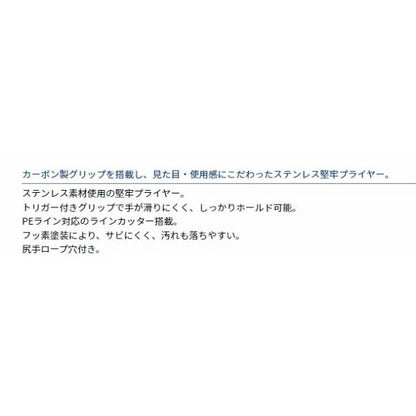 ステンコアプライヤー190H ブラック ダイワ