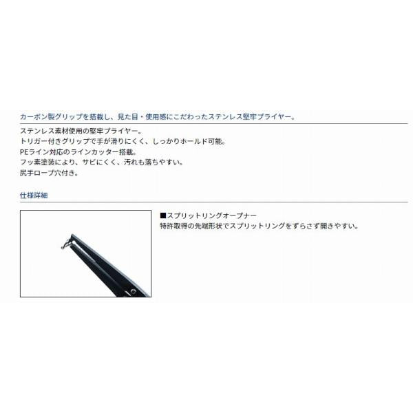 ステンコアプライヤー220H ブラック ダイワ