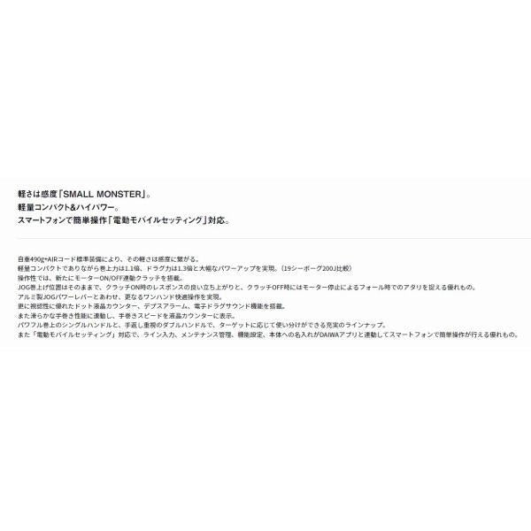 22シーボーグ 200J ダイワ 秋の大感謝祭