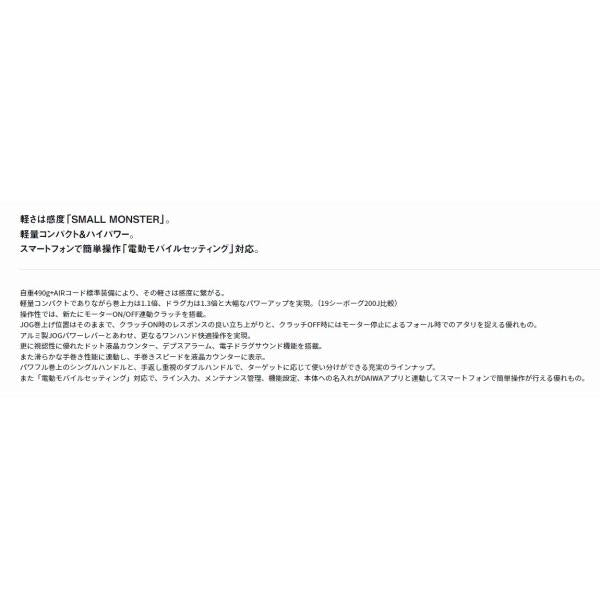 22シーボーグ 200JL ダイワ