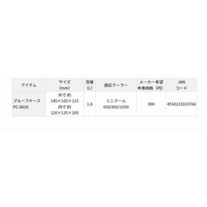 プルーフケース PC-0810 ダイワ