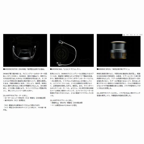 23エアリティ SF1000S P ダイワ 秋の大感謝祭