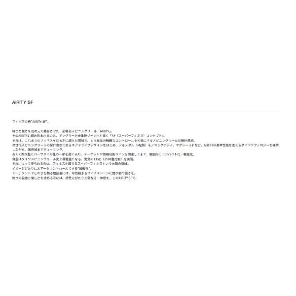 23エアリティ SF1000S P ダイワ 秋の大感謝祭