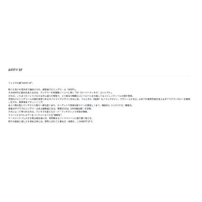 23エアリティ SF1000S P ダイワ 秋の大感謝祭
