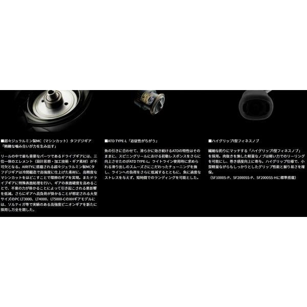 23エアリティ PC LT3000 ダイワ