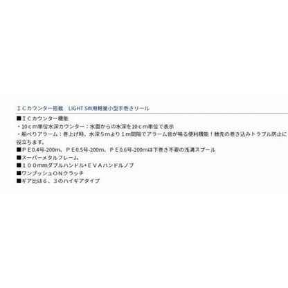 ライト SW X IC SS ダイワ