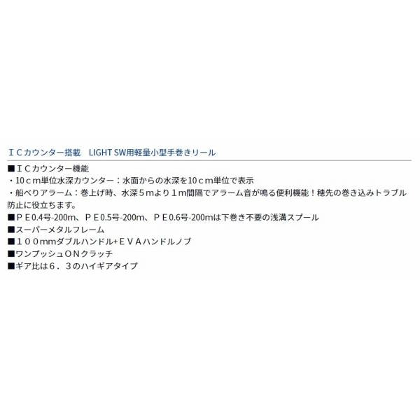 ライト SW X IC L SS ダイワ