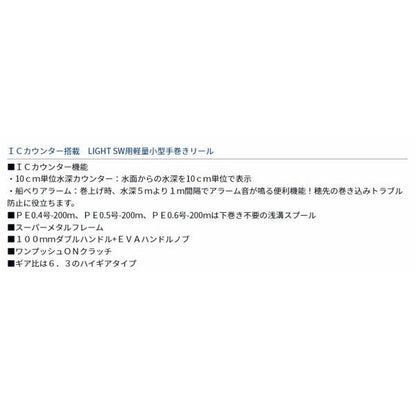 ライト SW X IC L SS ダイワ