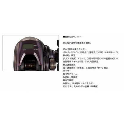 21紅牙 IC 150H ダイワ