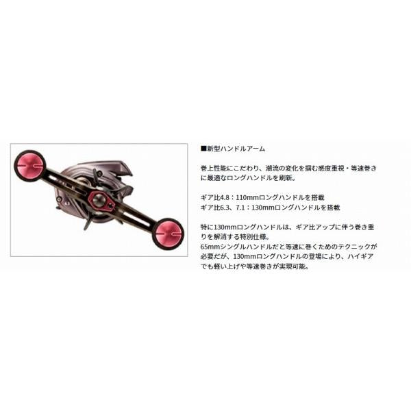 21紅牙 IC 150H ダイワ