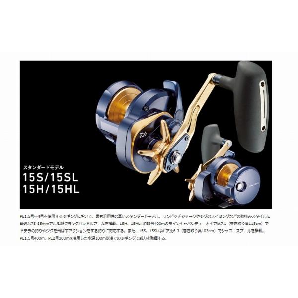 22ソルティガ 15SL ダイワ