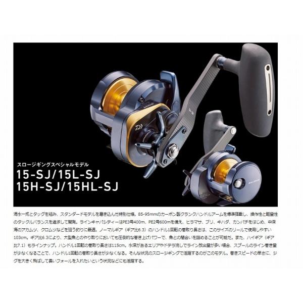 22ソルティガ 15SL ダイワ