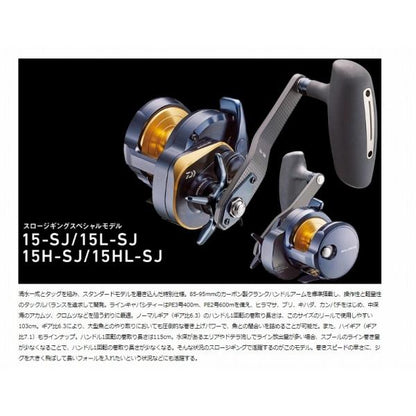 22ソルティガ 15SL ダイワ