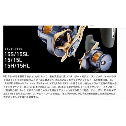 22ソルティガ 15H ダイワ