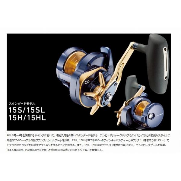 22ソルティガ 15HL ダイワ