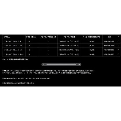 25SALTIGA 35L ダイワ