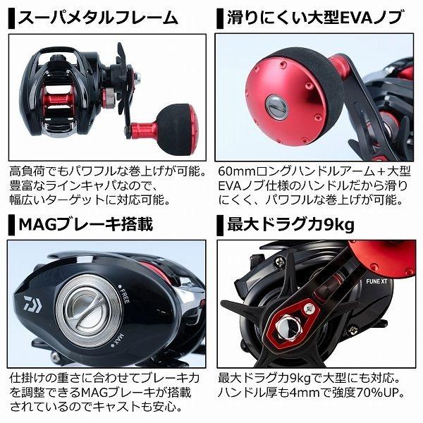 FUNE XT150PLOP ダイワ