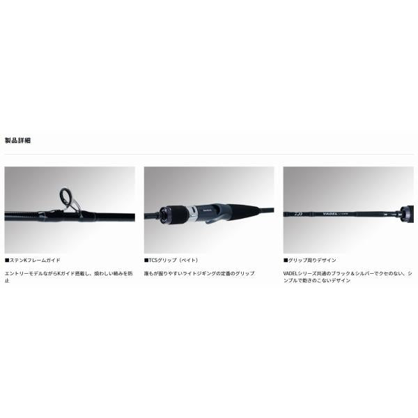 ヴァデル VADEL LJ 63XXHB-2 ダイワ