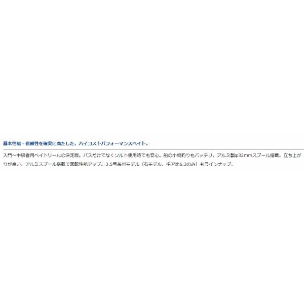 PR100 ダイワ